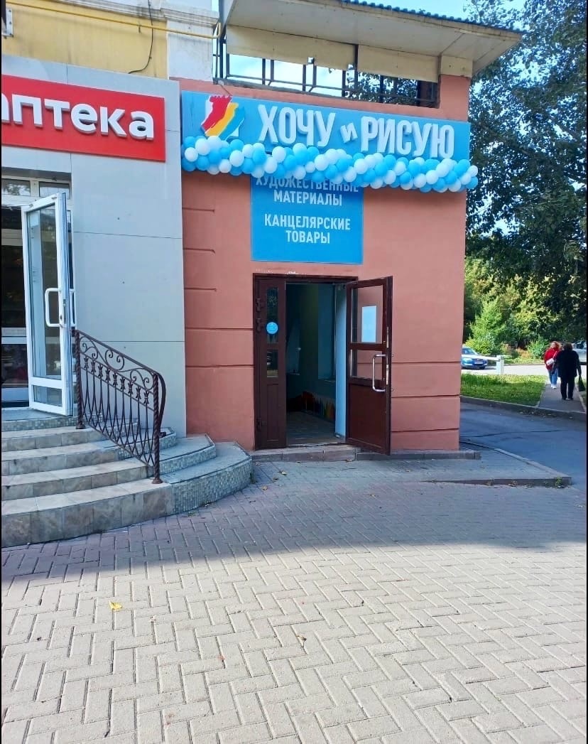 Магазин \