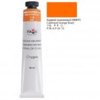 /29240/kraska-maslyanaya-studiya-tsv-118-kadmiy-oranzhevyy-imitatsiya-tuba-46ml
