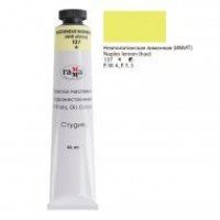 /29255/kraska-maslyanaya-studiya-tsv-137-neapolitanskiy-limonnyy-imitatsiya-tuba-46ml