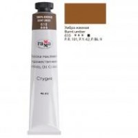 /29276/kraska-maslyanaya-studiya-tsv-610-umbra-zhzhyenaya-tuba-46ml