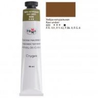 /29277/kraska-maslyanaya-studiya-tsv-609-umbra-naturalnaya-tuba-46ml