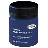 Гуашь художественная Гамма Старый Мастер 40мл Лазурь железная.