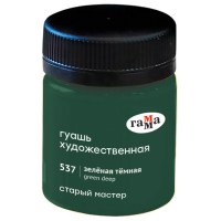Гуашь художественная Гамма Старый Мастер 40мл Зеленая темная.