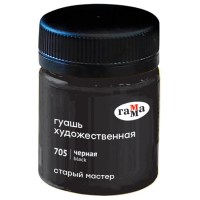 Гуашь художественная Гамма Старый Мастер 40мл Черная.
