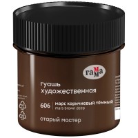 Гуашь Гамма Старый Мастер 110мл Марс коричневый темный