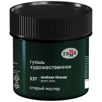 Гуашь художественная Гамма Старый Мастер 110мл Зеленая темная. 