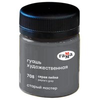 Гуашь художественная Гамма Старый Мастер 40мл Серая Пейна.
