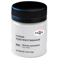 Гуашь художественная Гамма Старый Мастер 40мл Белила цинковые.