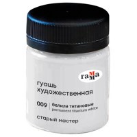Гуашь художественная Гамма Старый Мастер 40мл Белила титановые.