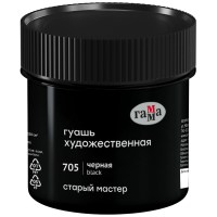   Гуашь художественная Гамма "Старый Мастер", черная, 110мл