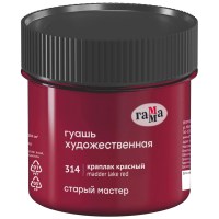 Гуашь художественная Гамма Старый Мастер 110мл Краплак красный. 