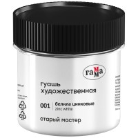 Гуашь художественная Гамма Старый Мастер 110мл Белила цинковые. 