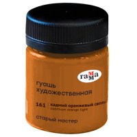 Гуашь художественная Гамма Старый Мастер 40мл Кадмий оранжевый светлый.